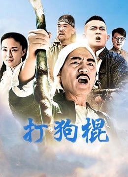 七七-黑色牛仔热裤 会叫爸爸 [1V/451MB]